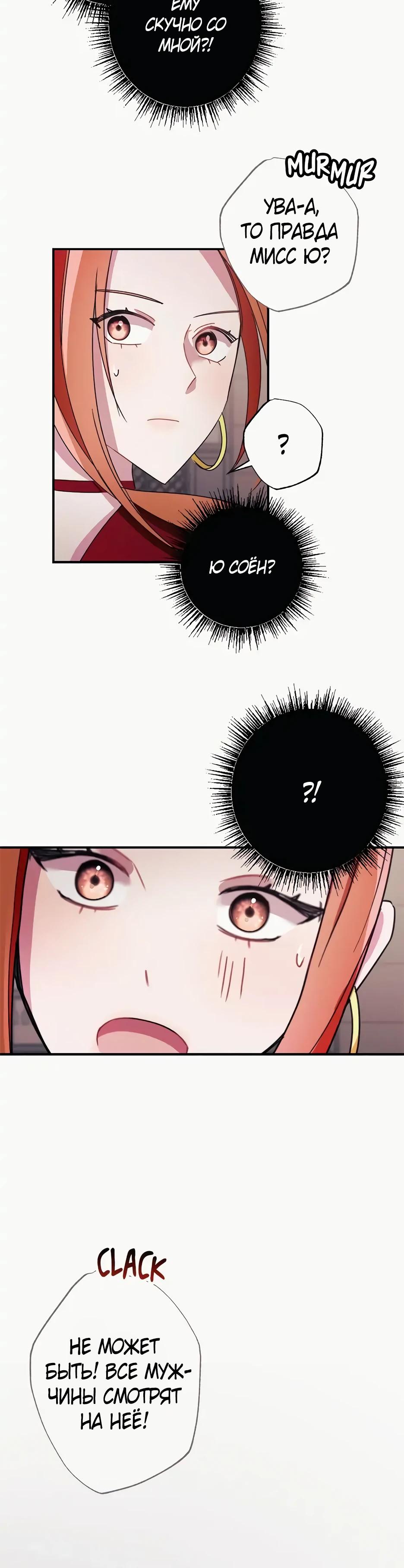 Глава 1 - страница 9