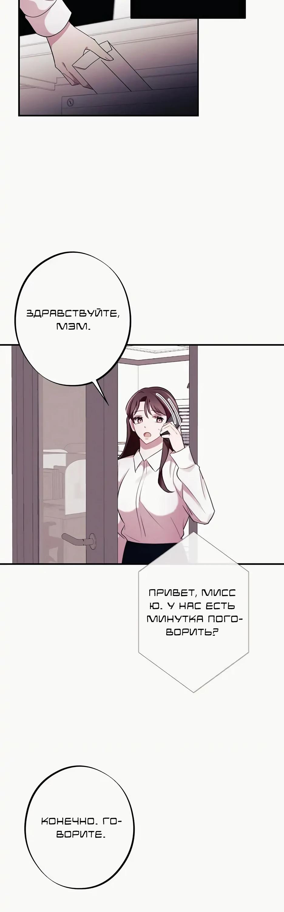 Глава 11 - страница 10