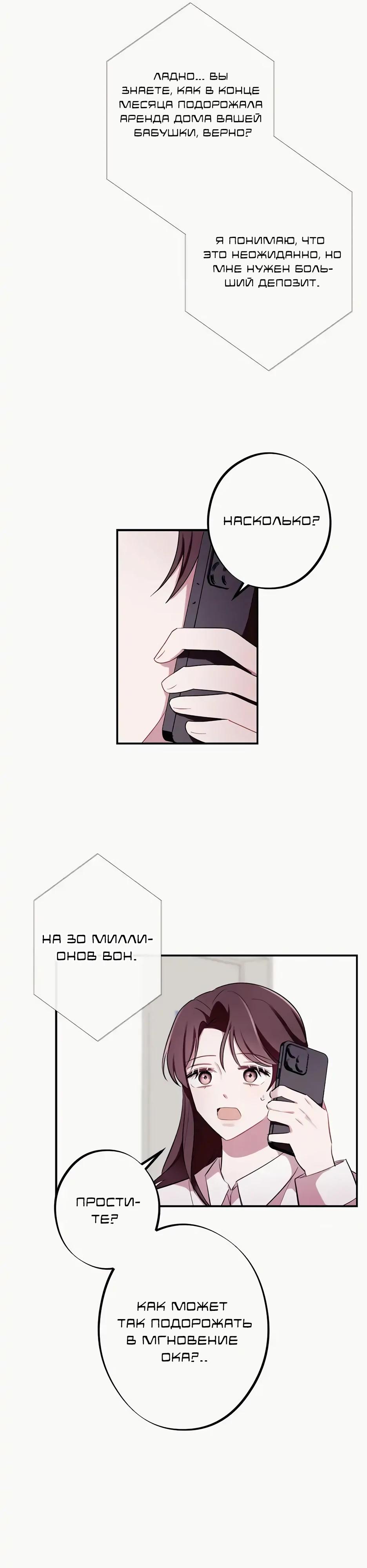 Глава 11 - страница 11