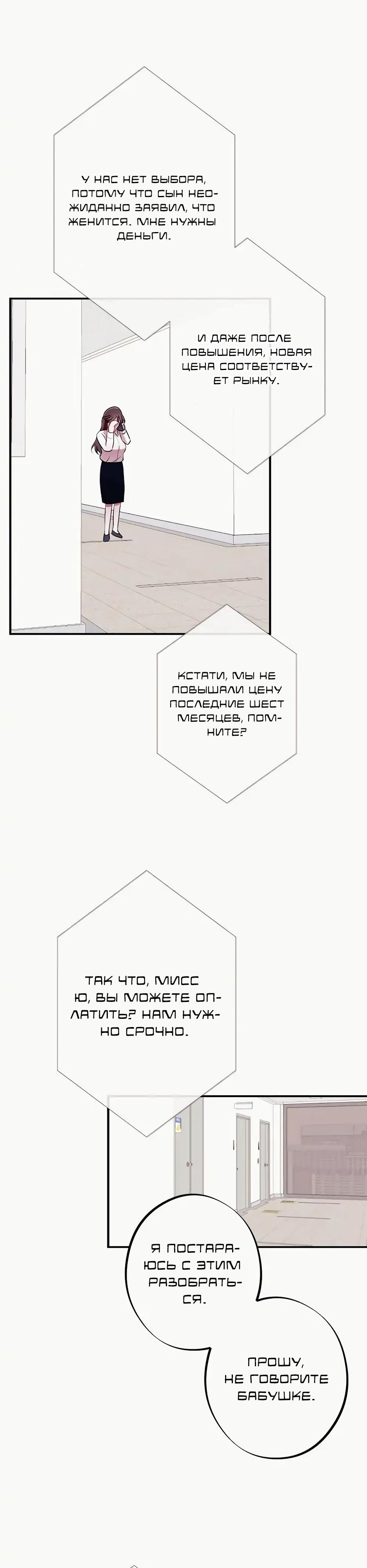 Глава 11 - страница 12