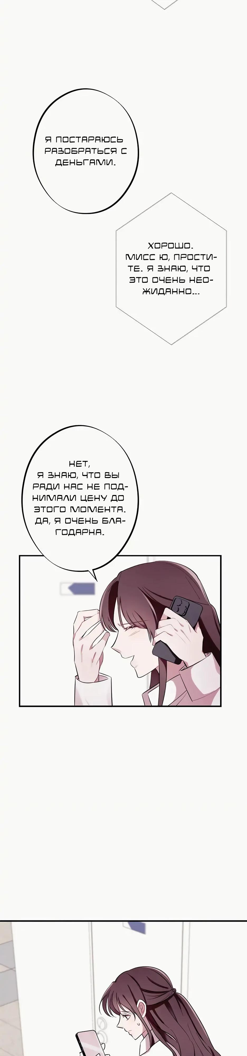 Глава 11 - страница 14