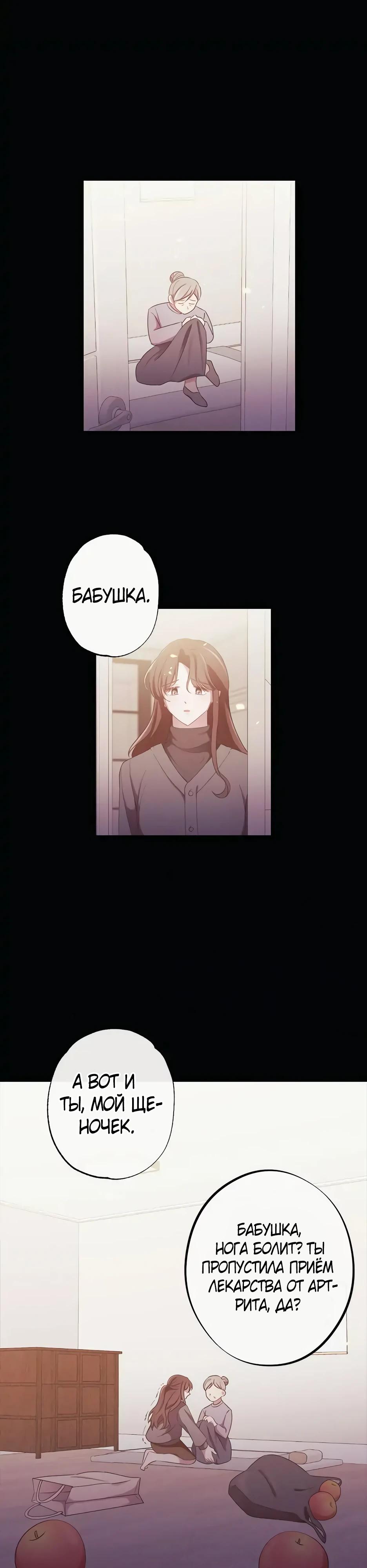 Глава 11 - страница 16