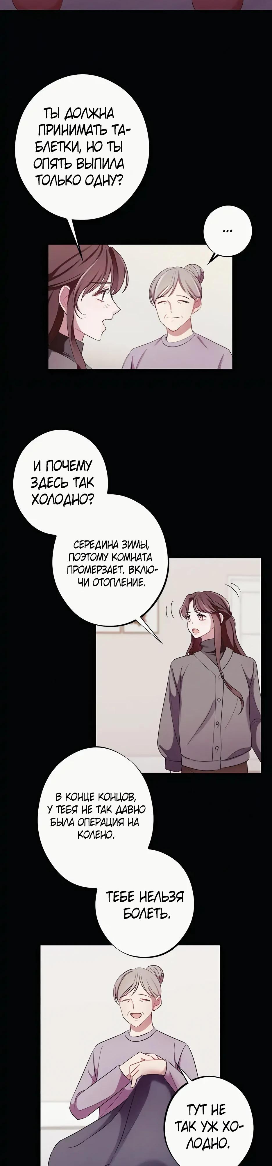 Глава 11 - страница 17