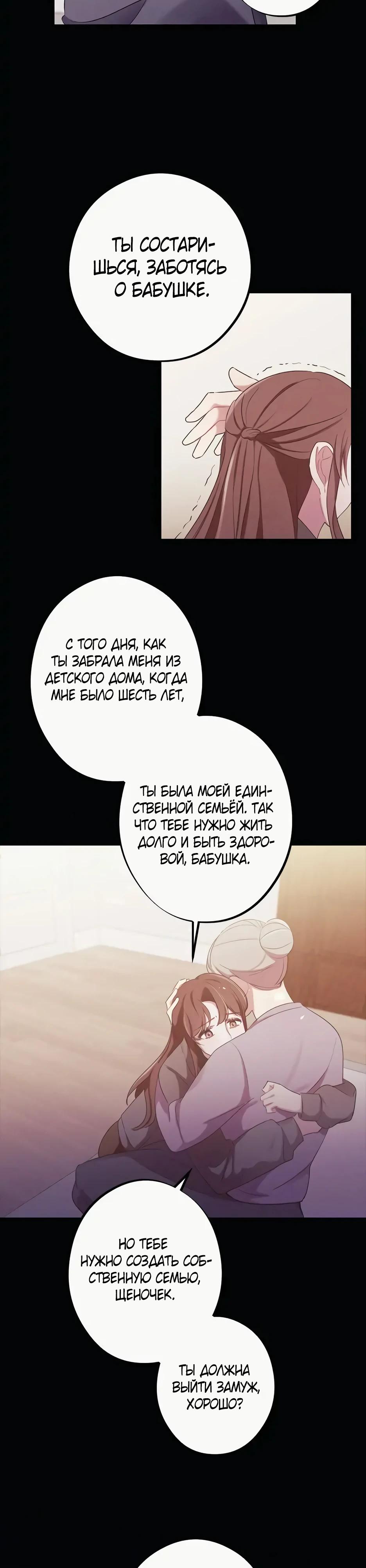 Глава 11 - страница 18