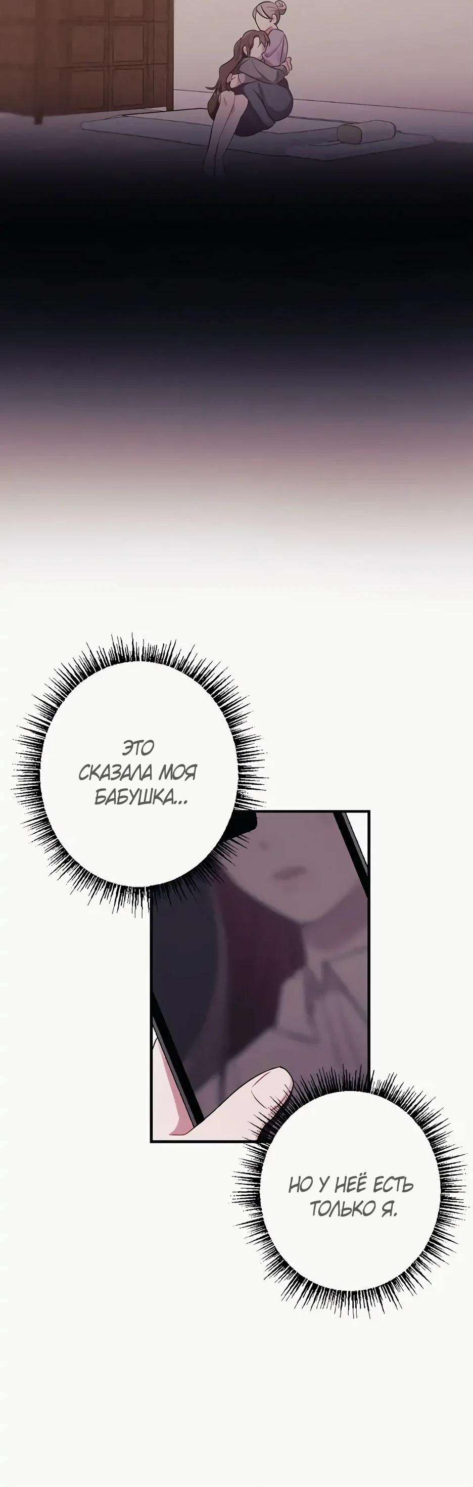 Глава 11 - страница 20