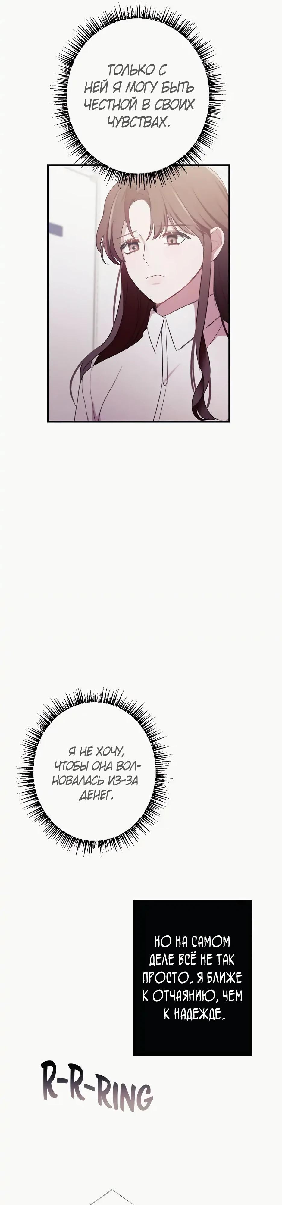 Глава 11 - страница 21