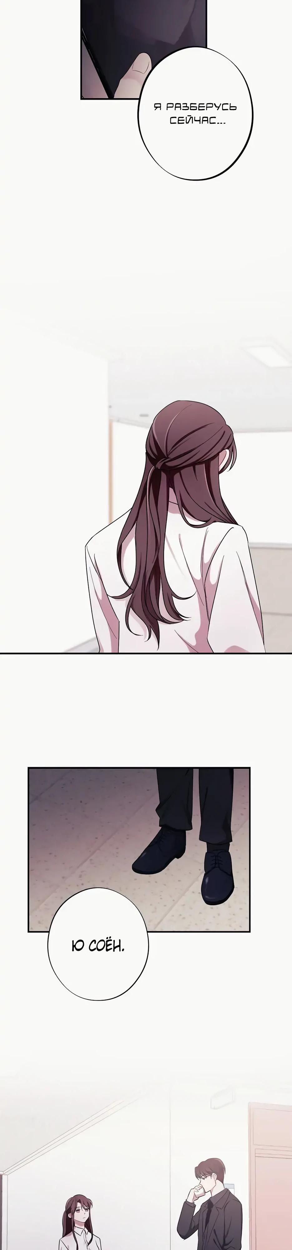 Глава 11 - страница 27