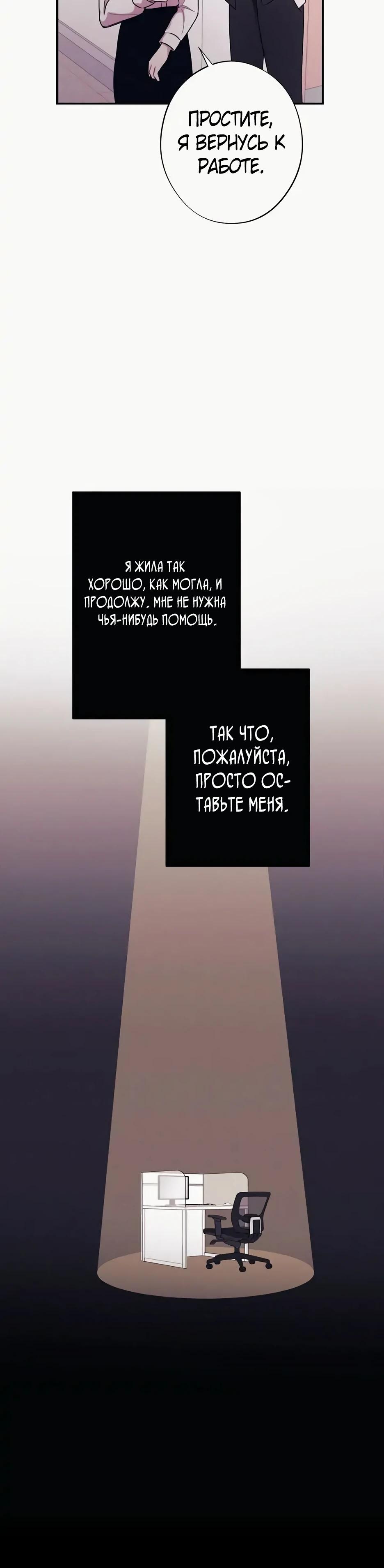 Глава 11 - страница 29