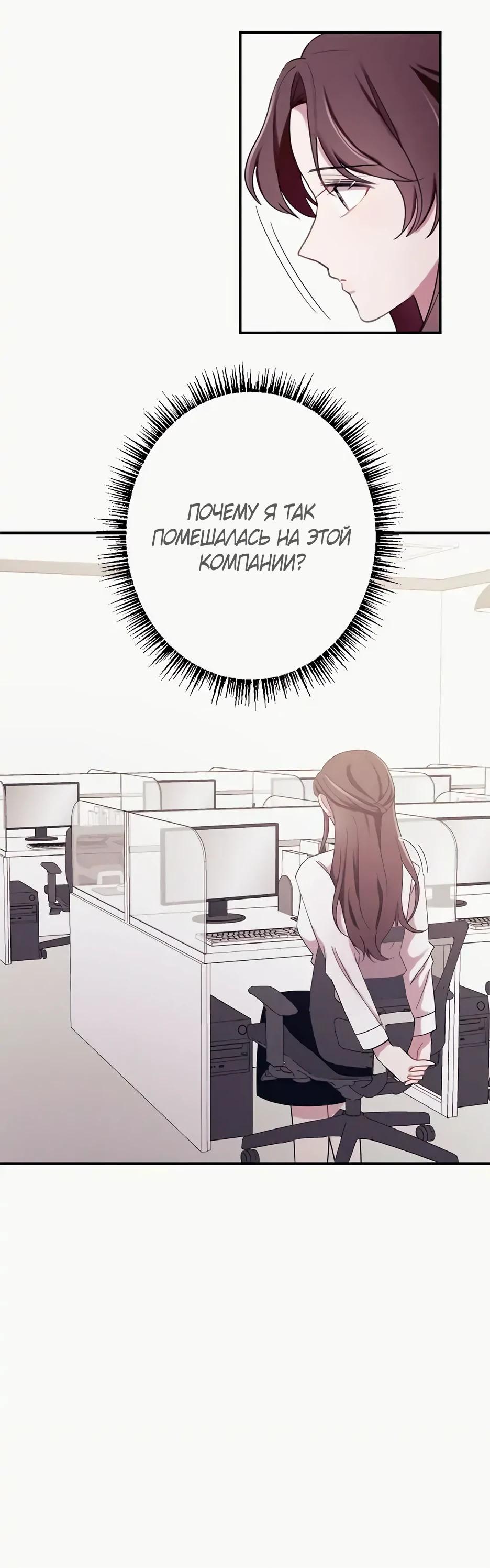 Глава 11 - страница 5