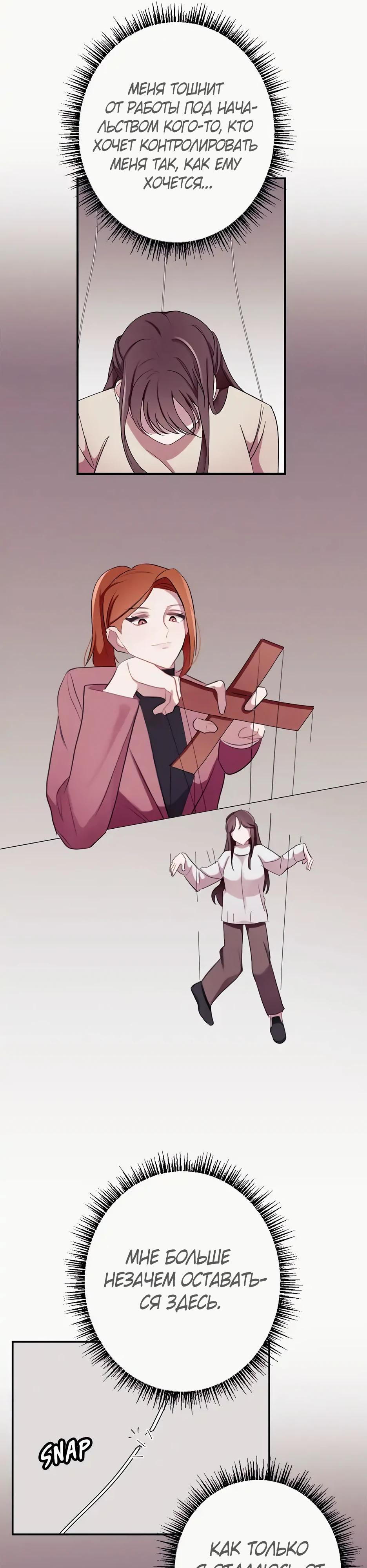 Глава 11 - страница 6