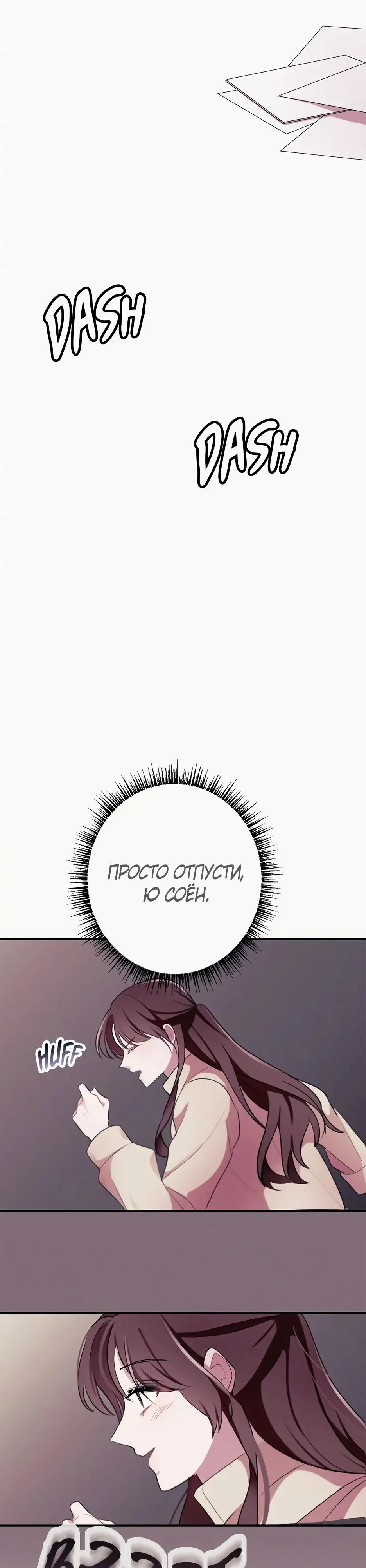 Глава 11 - страница 8