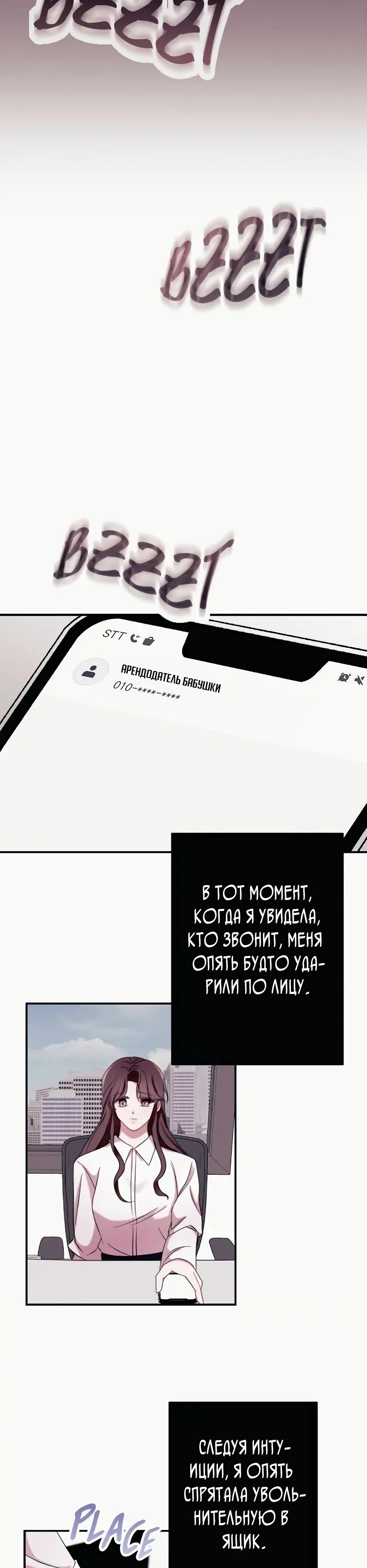 Глава 11 - страница 9