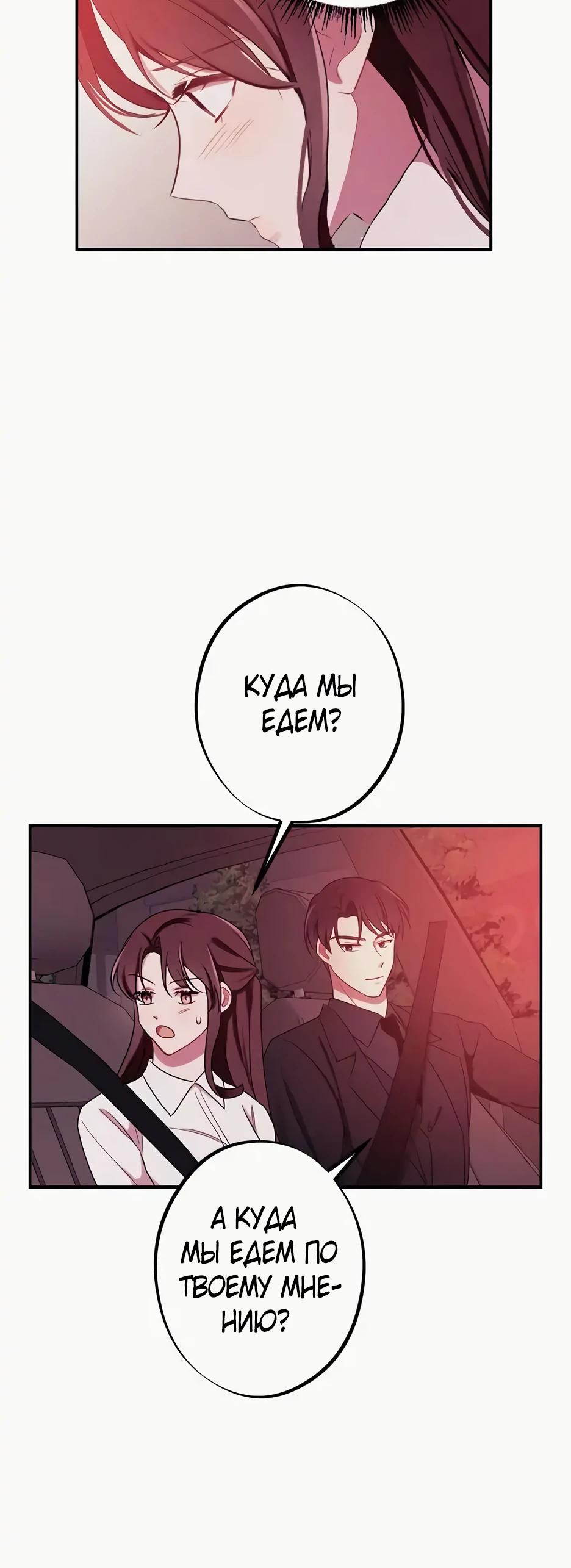 Глава 12 - страница 10