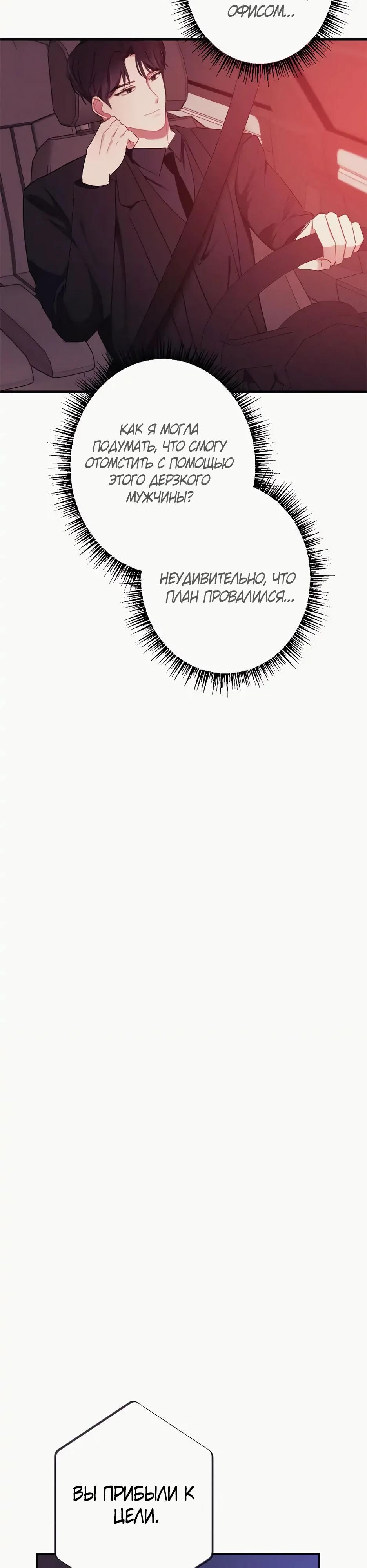 Глава 12 - страница 12