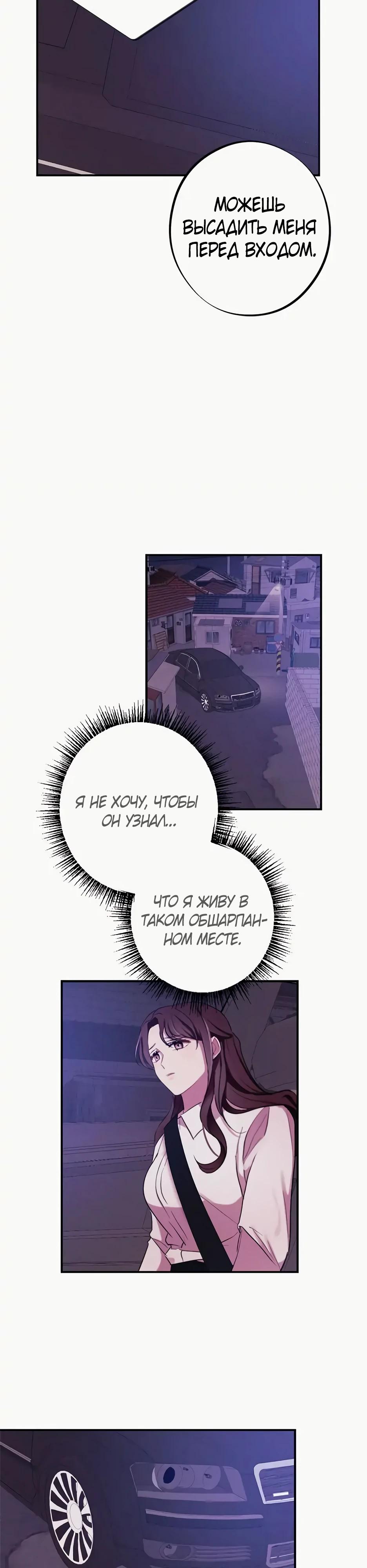 Глава 12 - страница 13