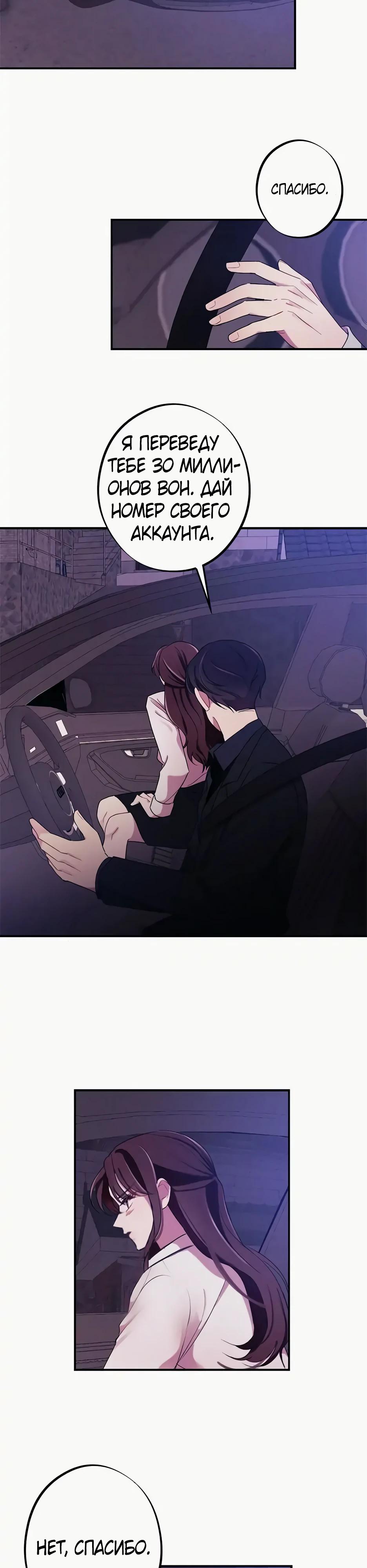 Глава 12 - страница 14