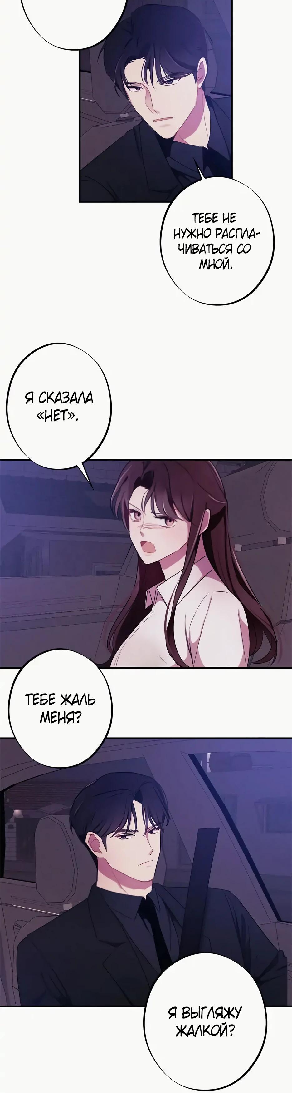 Глава 12 - страница 15