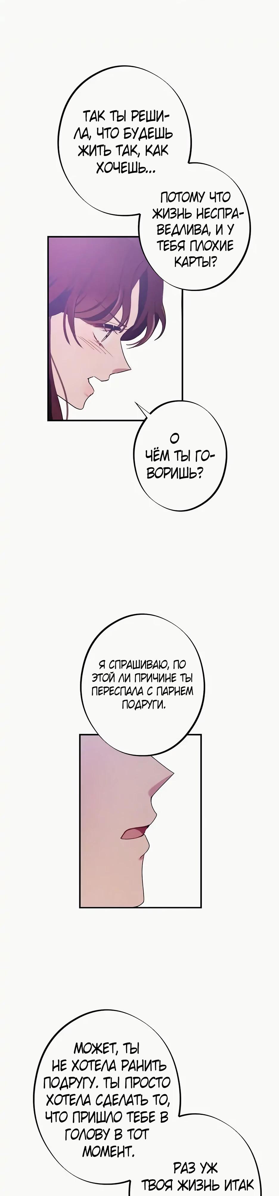 Глава 12 - страница 16