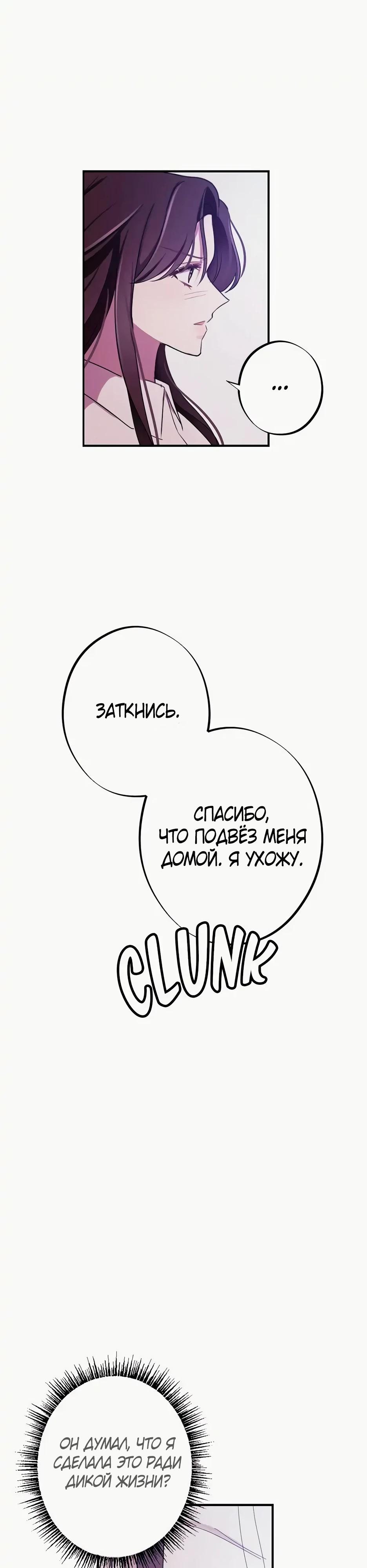 Глава 12 - страница 19