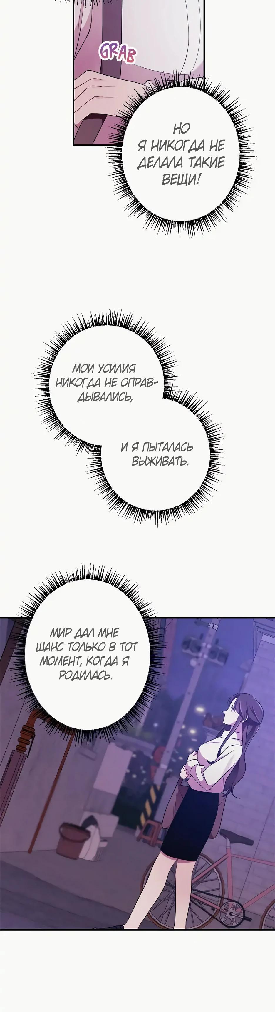 Глава 12 - страница 20