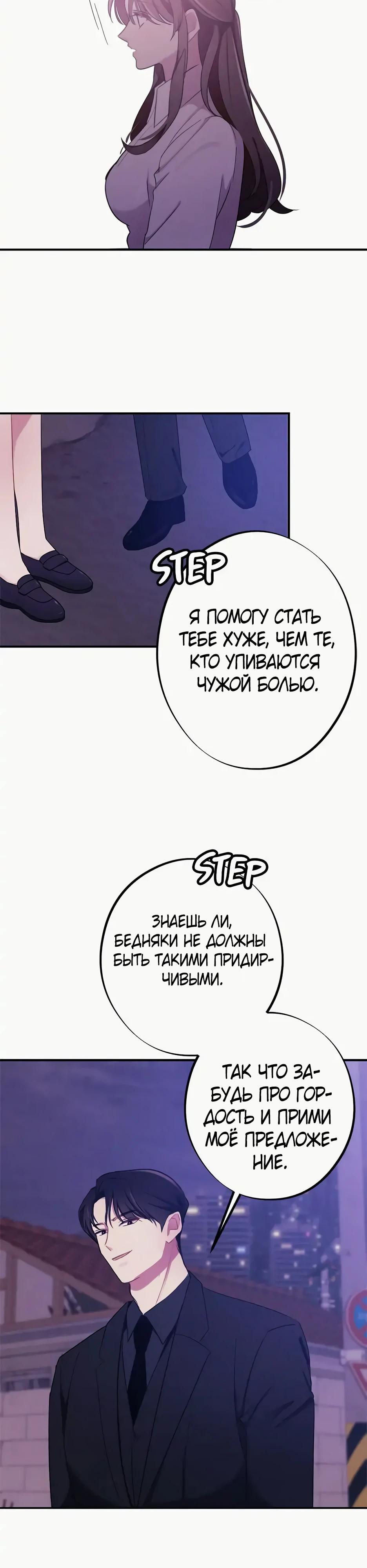 Глава 12 - страница 22