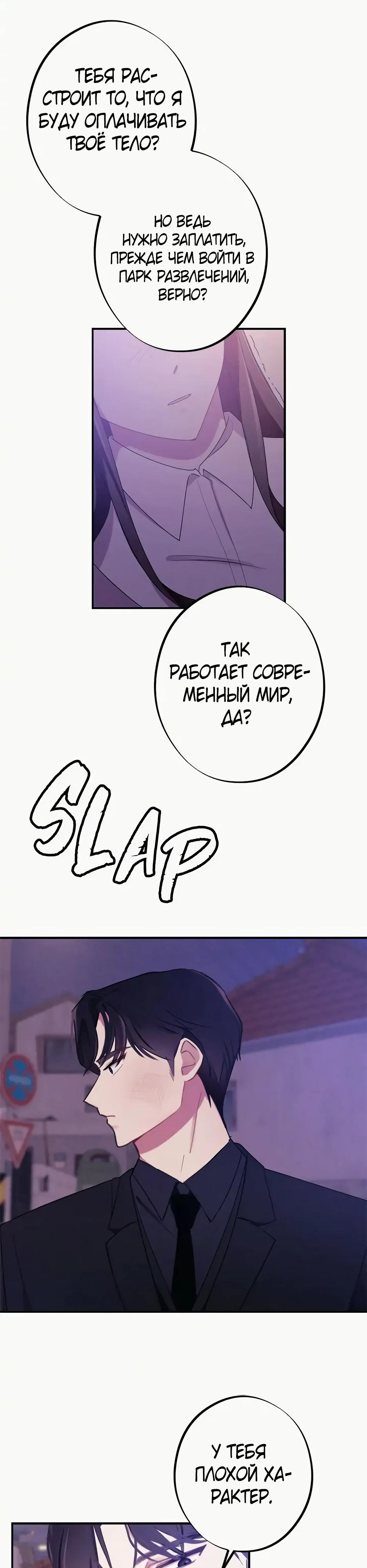 Глава 12 - страница 23