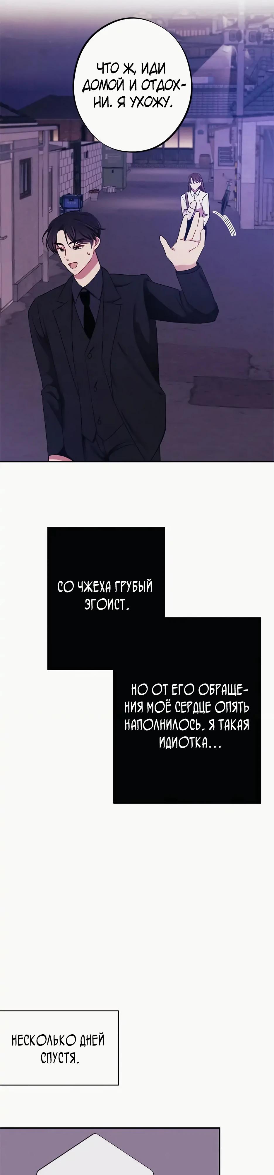 Глава 12 - страница 26