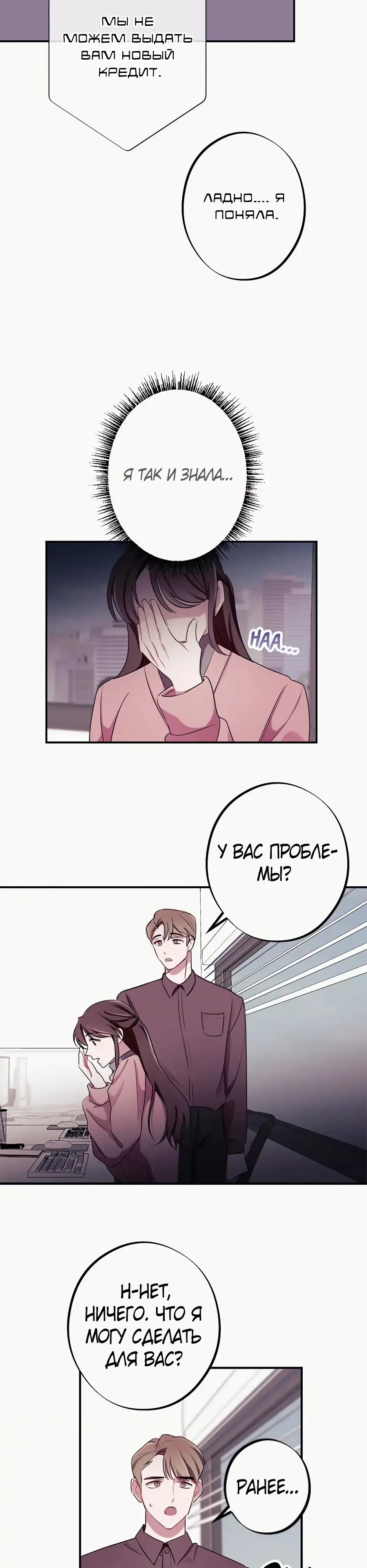 Глава 12 - страница 27