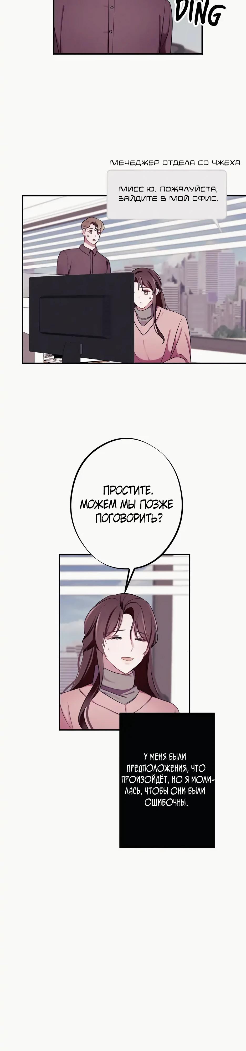 Глава 12 - страница 28