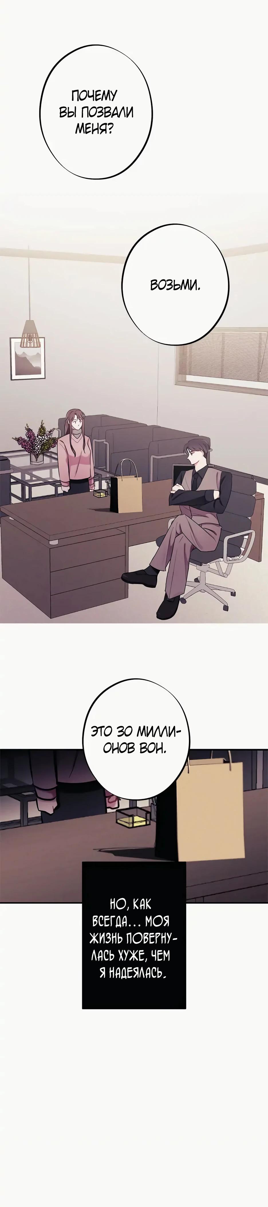 Глава 12 - страница 29