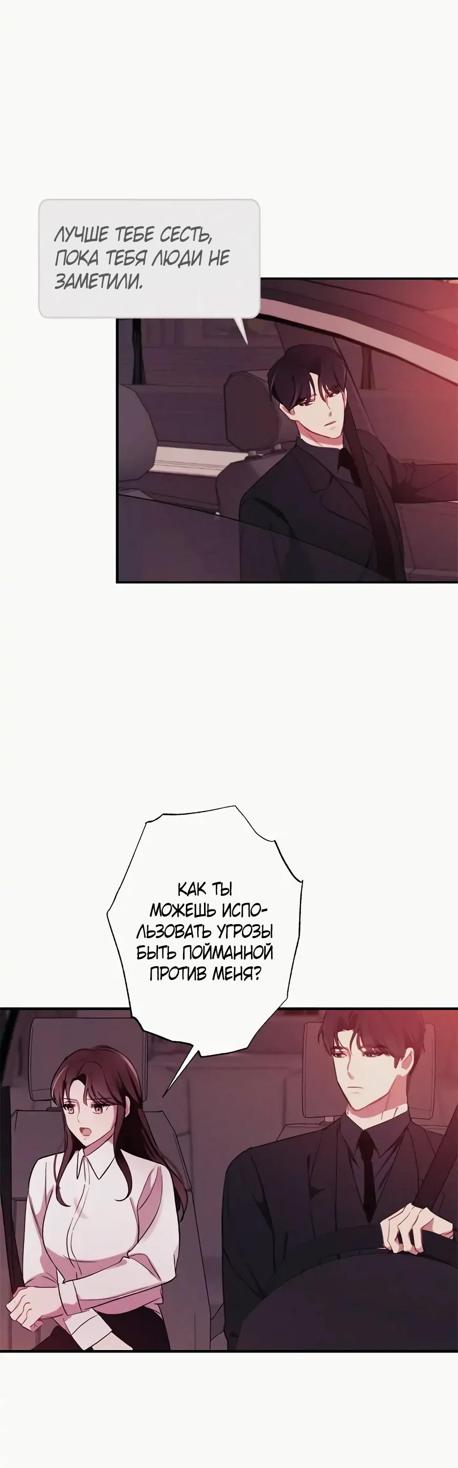 Глава 12 - страница 5