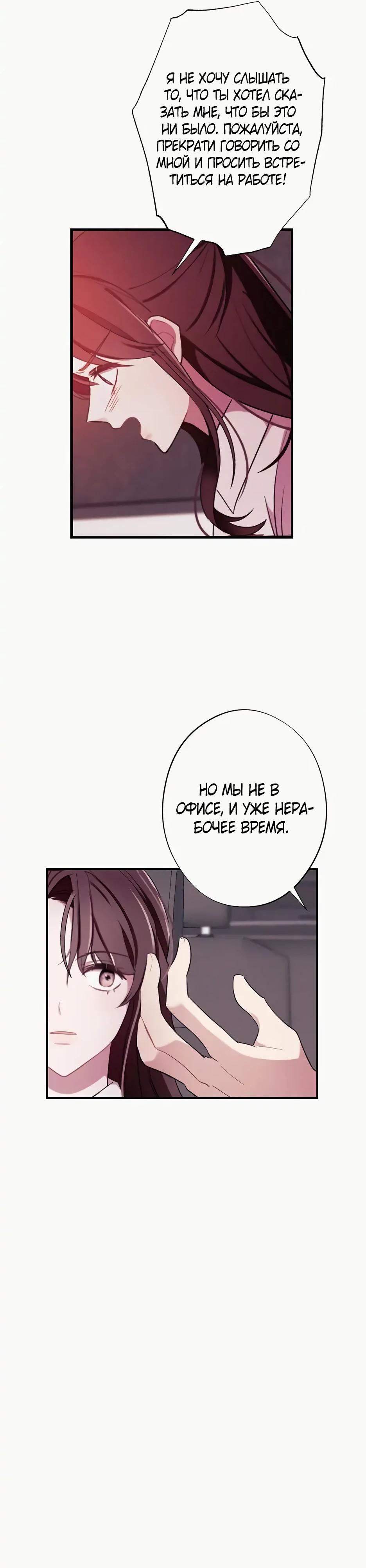 Глава 12 - страница 6