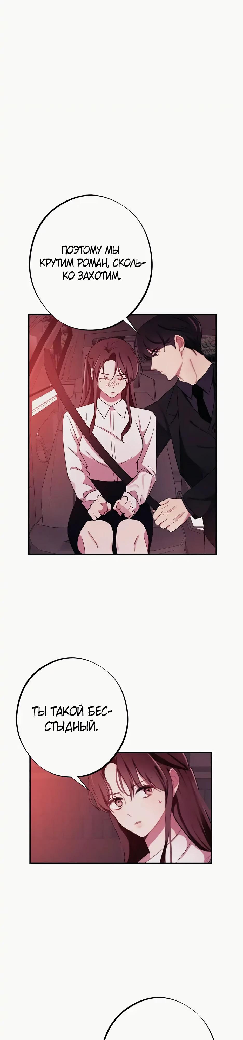 Глава 12 - страница 7