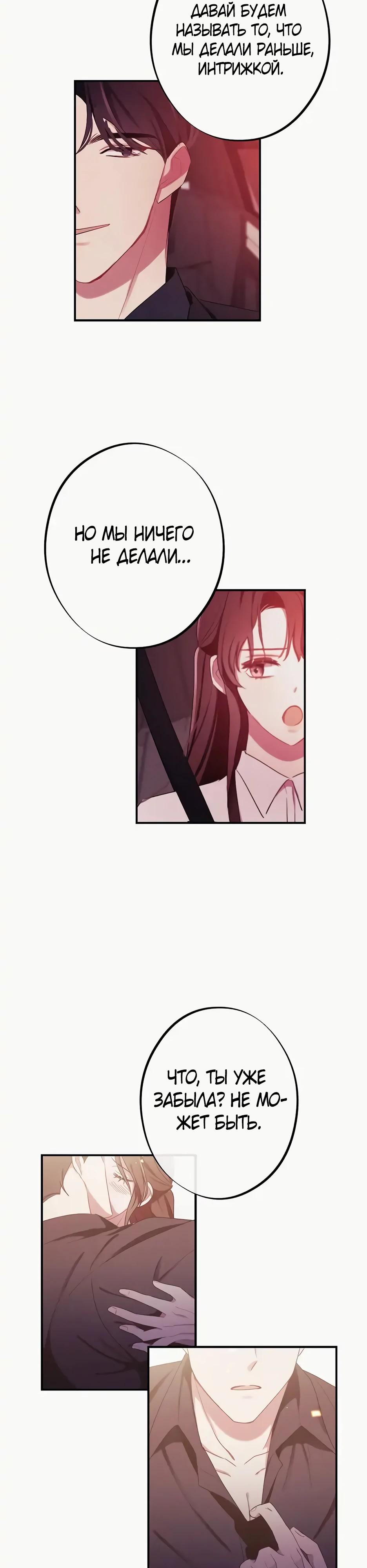 Глава 12 - страница 8