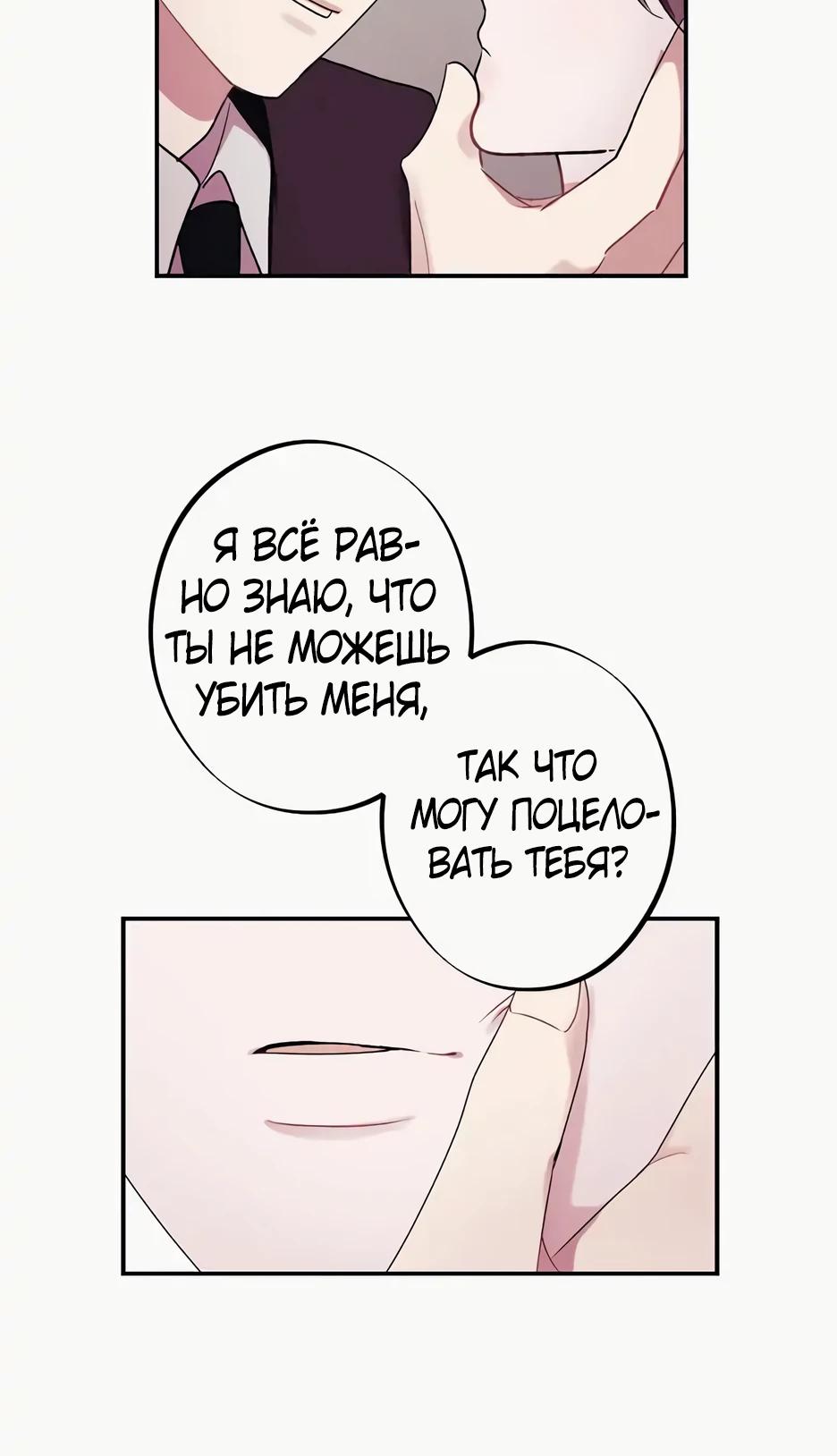 Глава 13 - страница 10