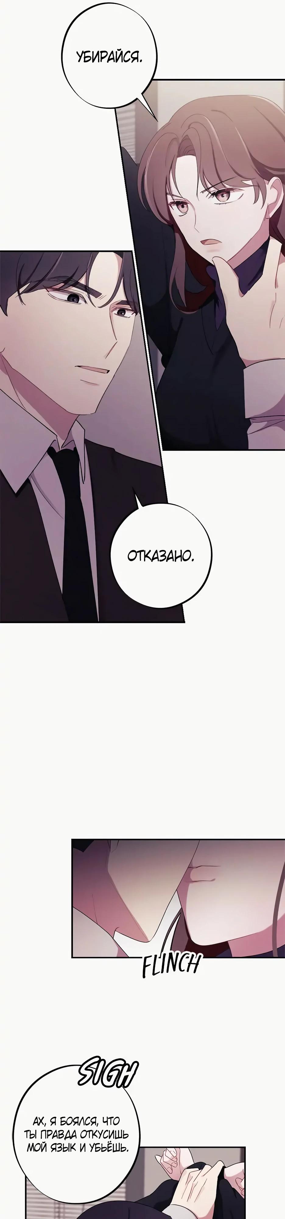 Глава 13 - страница 11