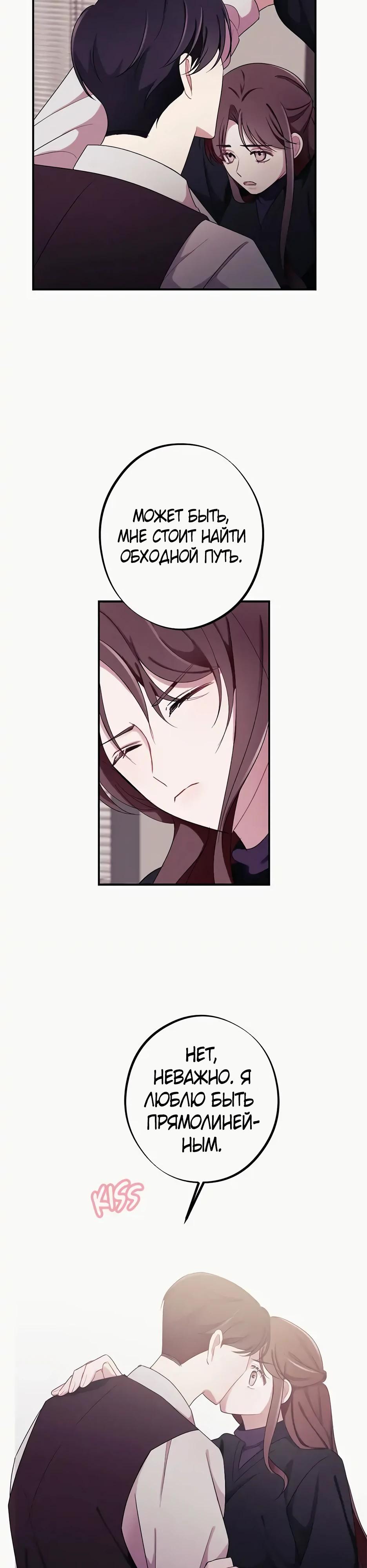 Глава 13 - страница 12