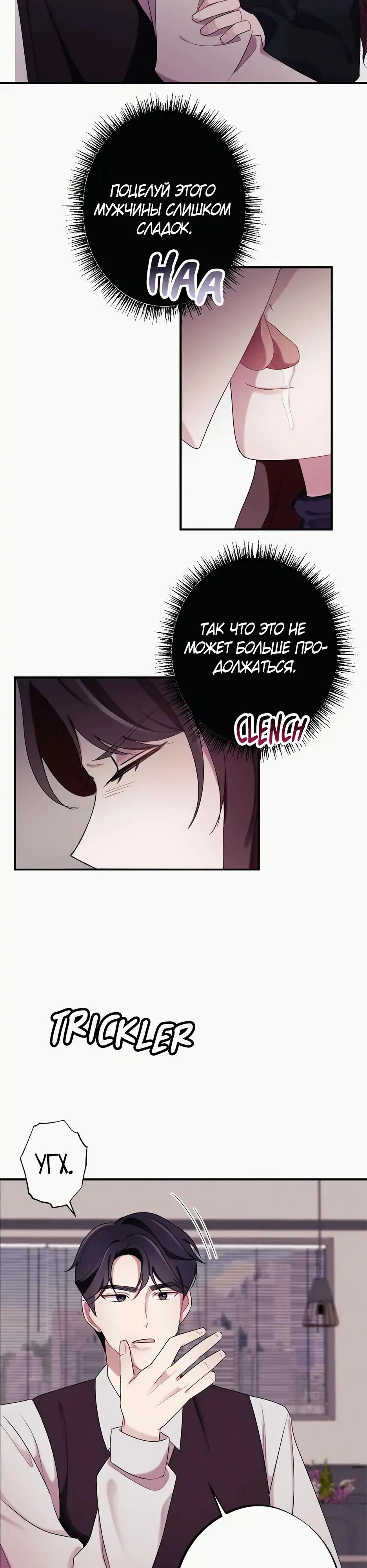 Глава 13 - страница 13