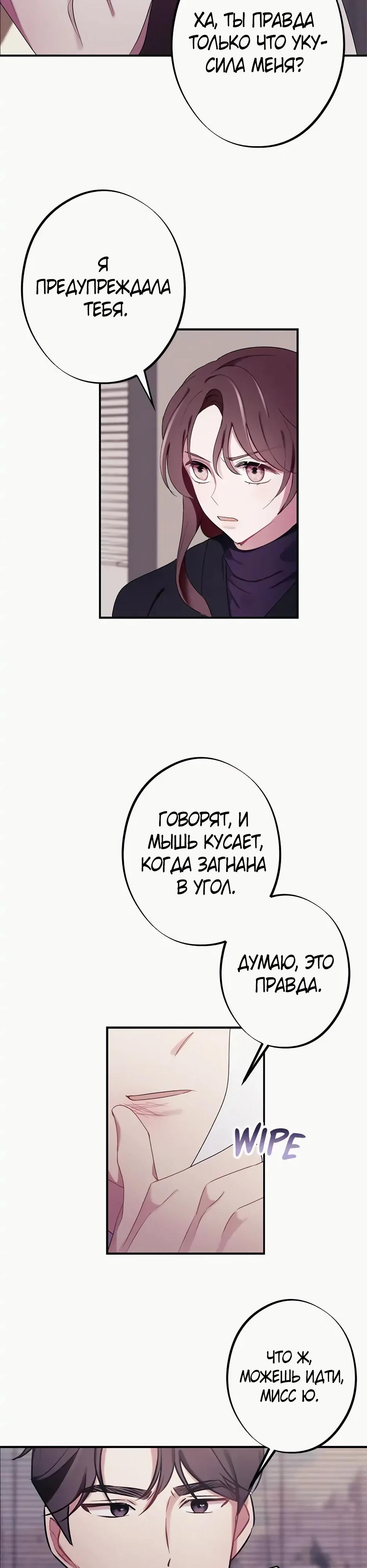 Глава 13 - страница 14