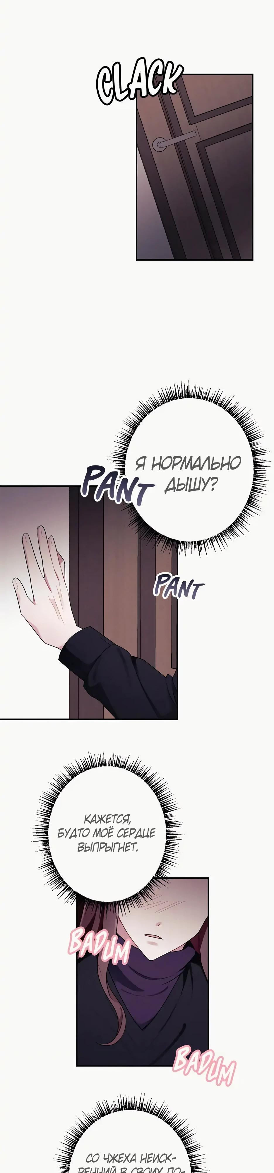 Глава 13 - страница 16