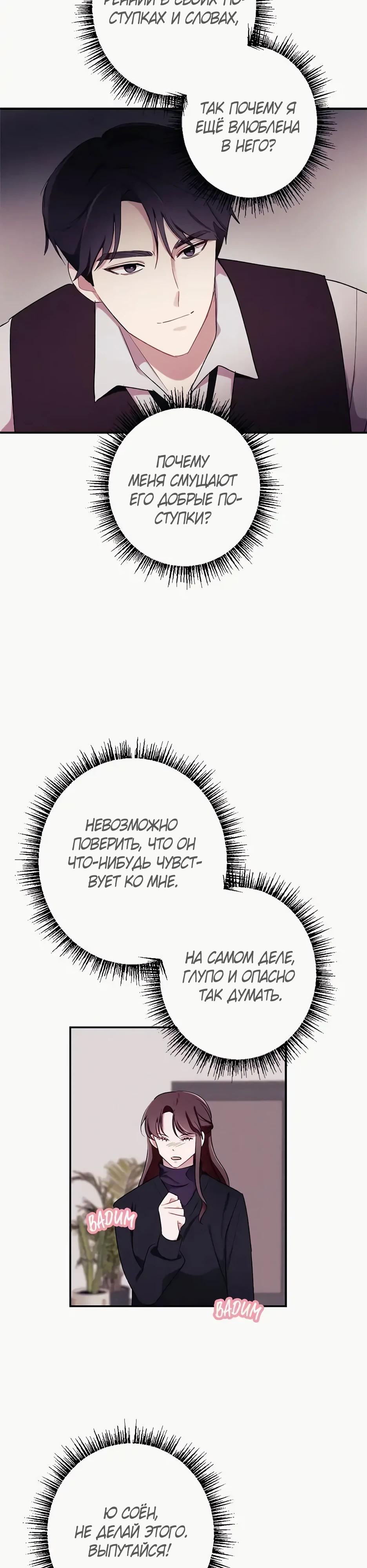 Глава 13 - страница 17