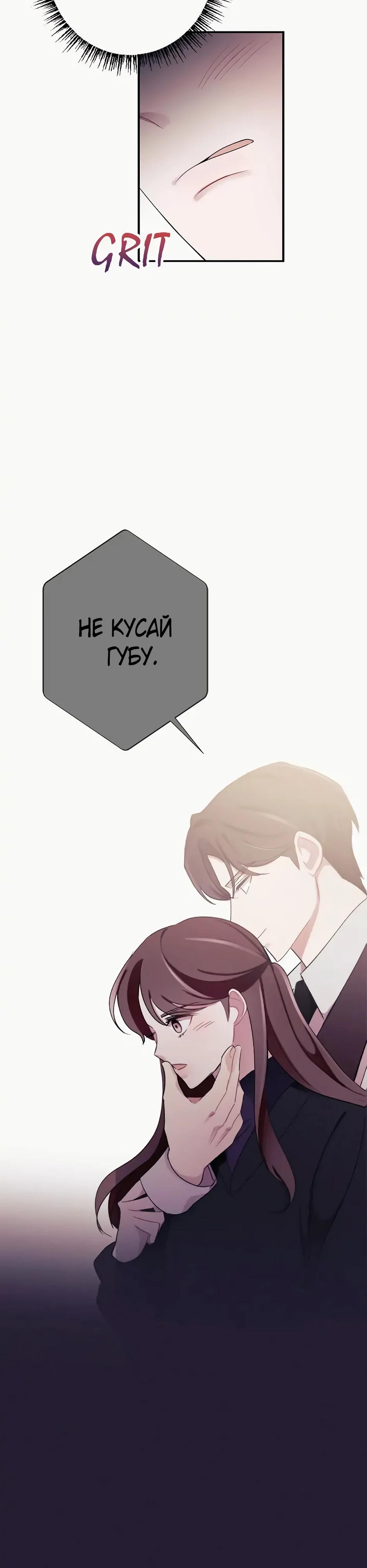 Глава 13 - страница 18