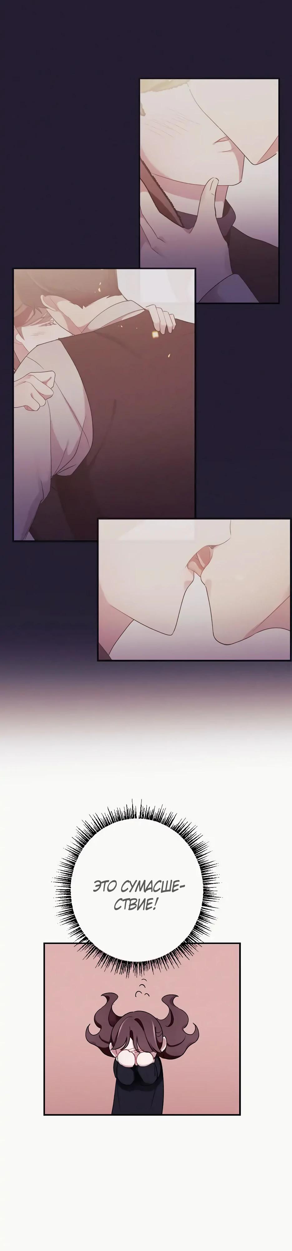 Глава 13 - страница 19