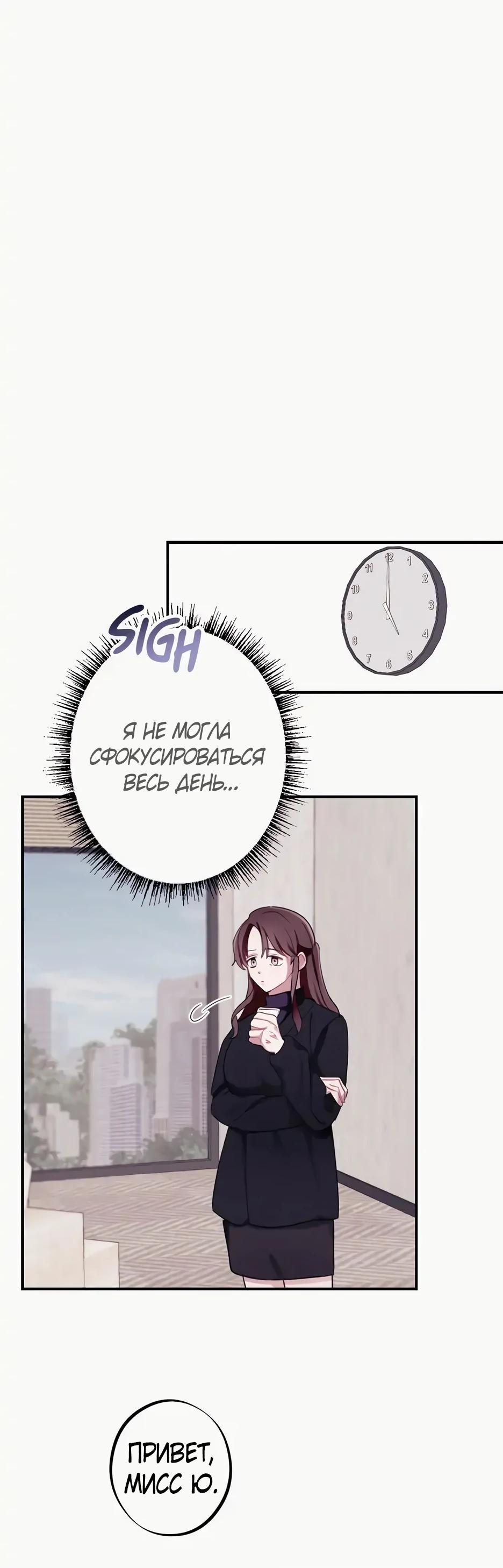 Глава 13 - страница 20