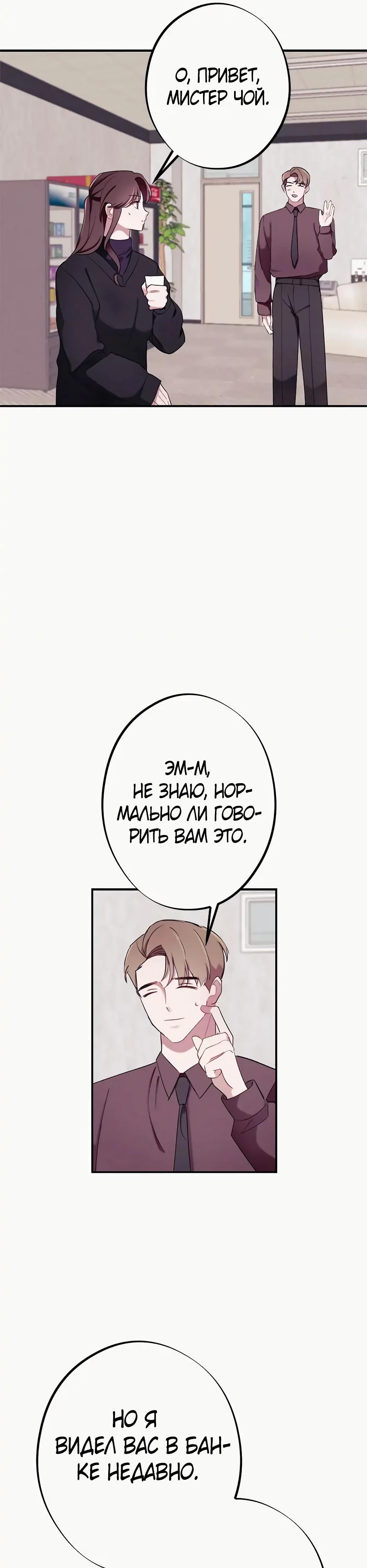 Глава 13 - страница 21