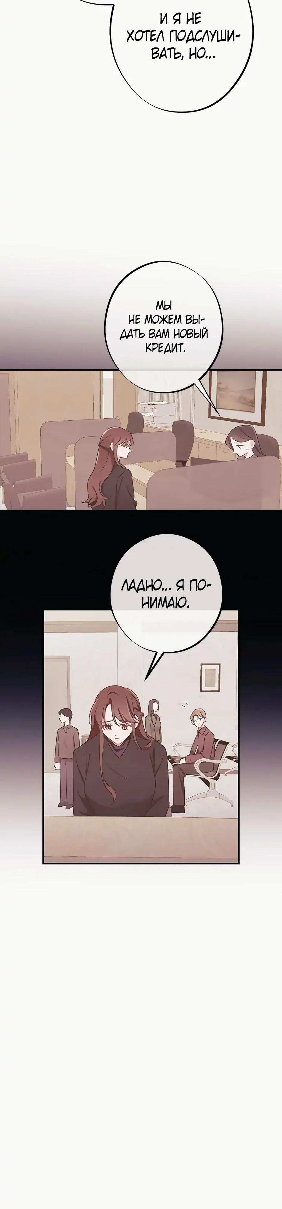 Глава 13 - страница 22