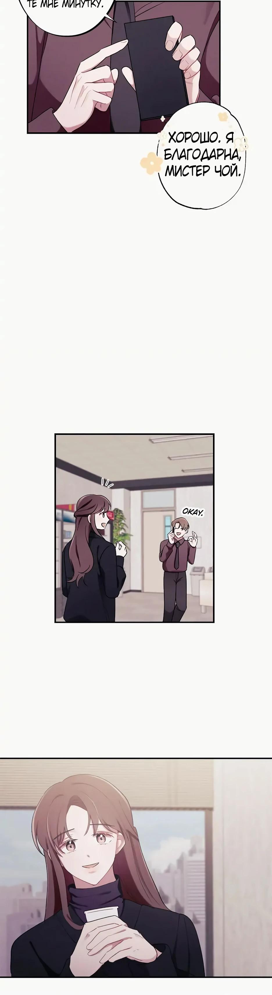 Глава 13 - страница 25