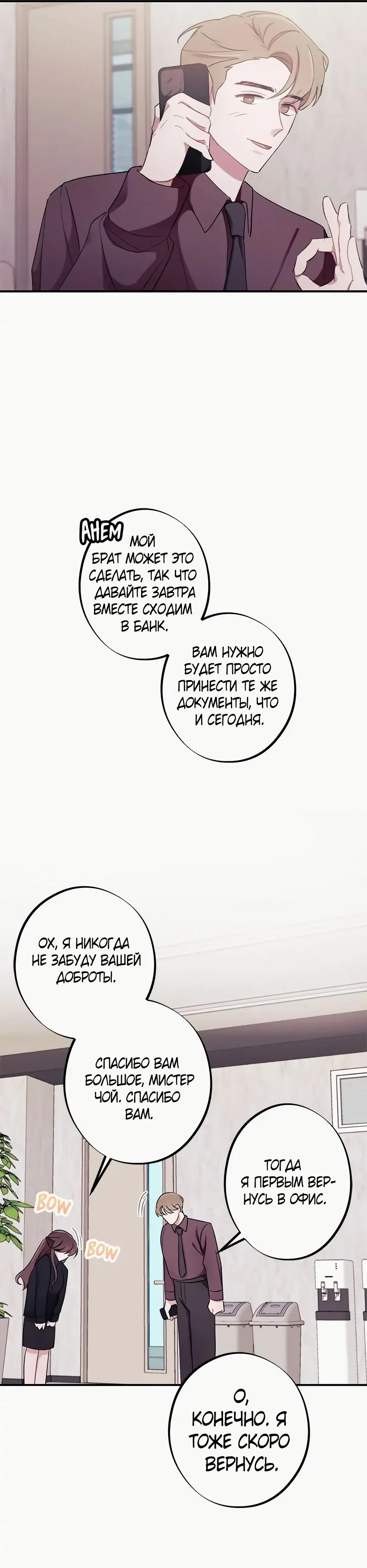 Глава 13 - страница 26