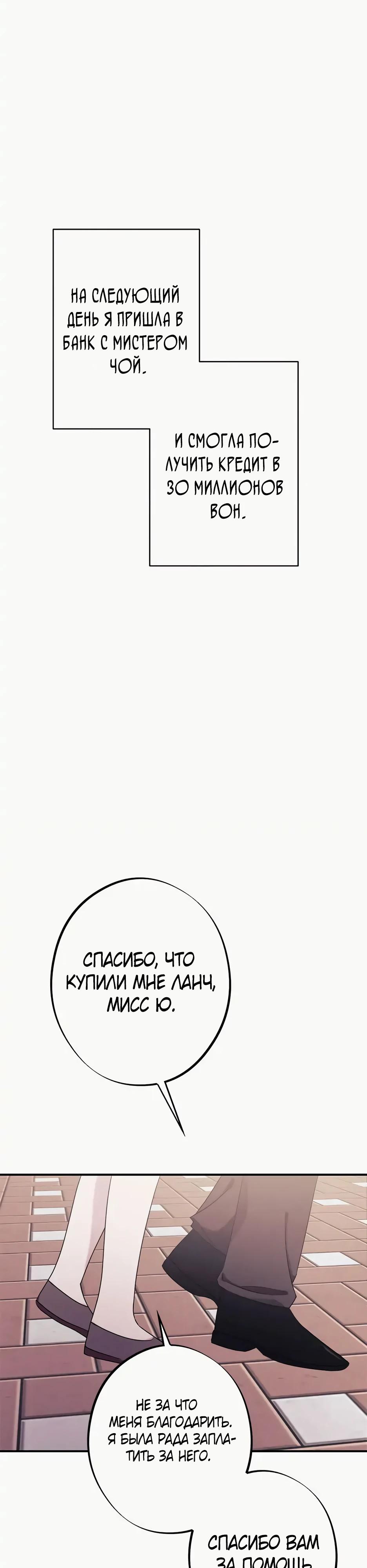 Глава 13 - страница 27