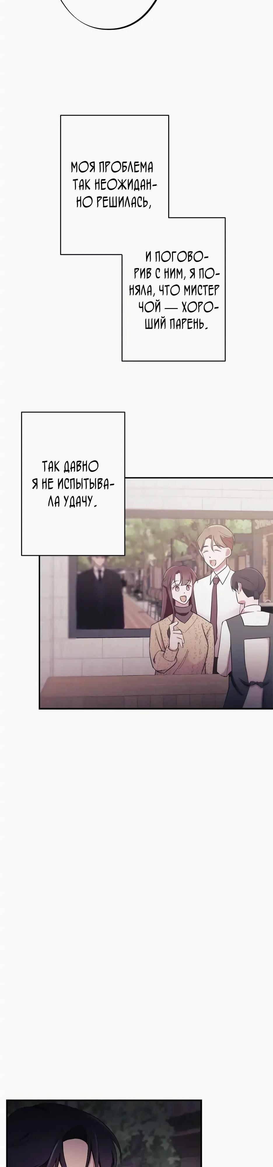 Глава 13 - страница 29